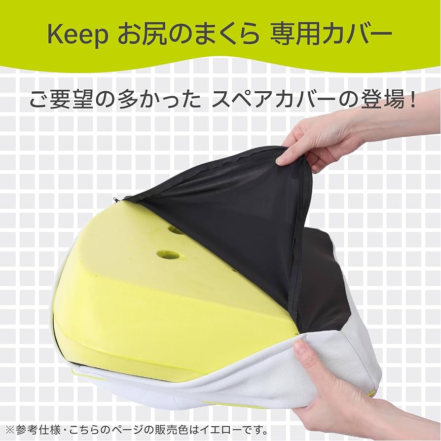【新品】西川 Keeps骨盤サポート お尻のまくら 腰サポート キープス Amazon.co.jp: nishikawa 【 西川 】 キープス 骨盤サポートクッション